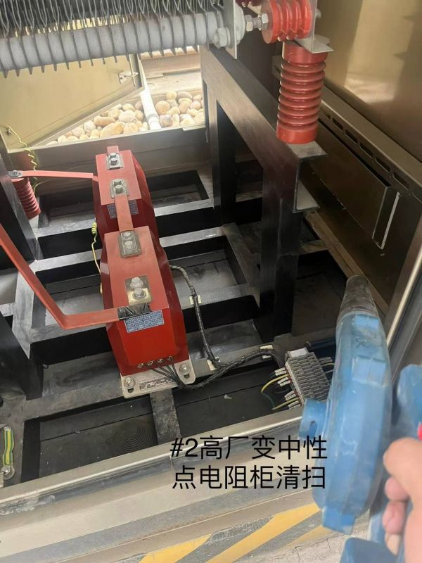 #2高广变中性点电阻柜清扫