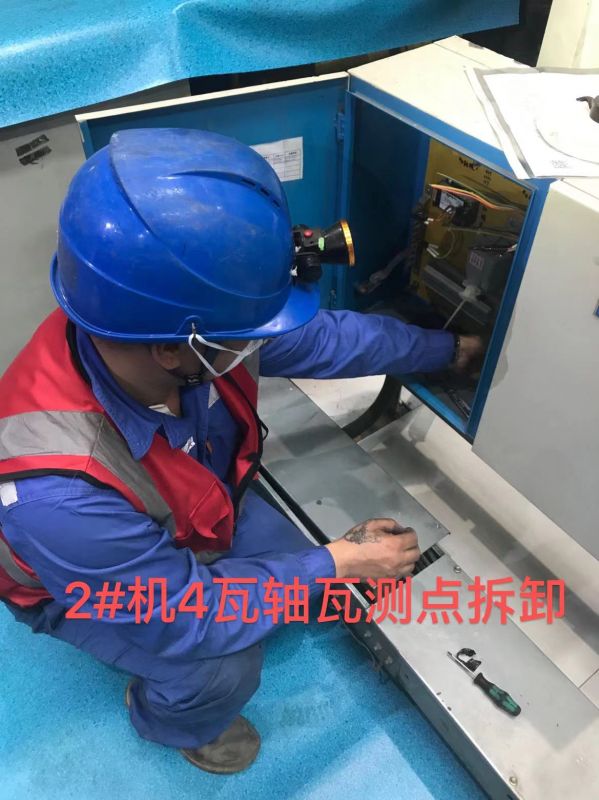 2#机4瓦轴瓦测点拆卸