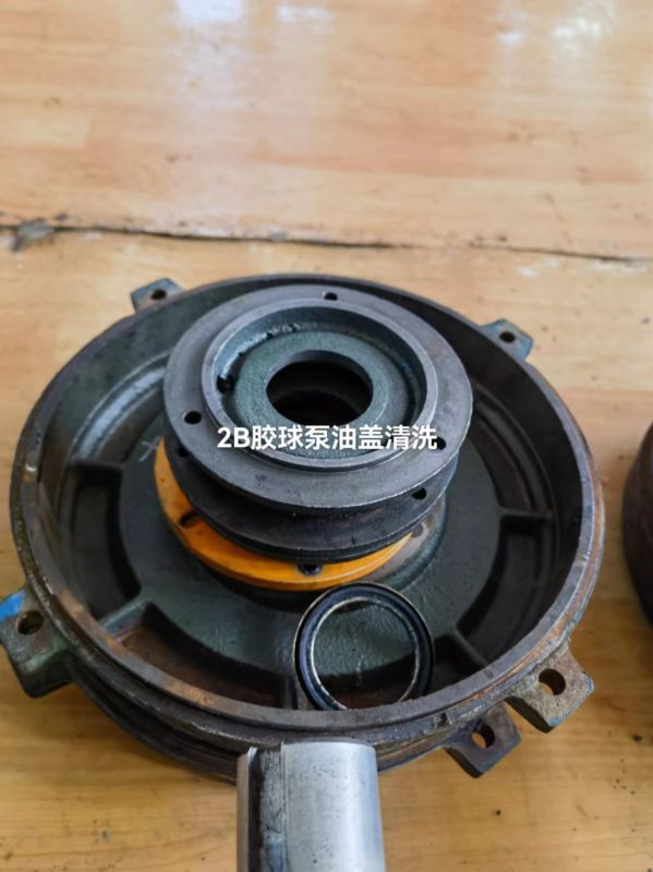 2B胶球泵油盖清洗
