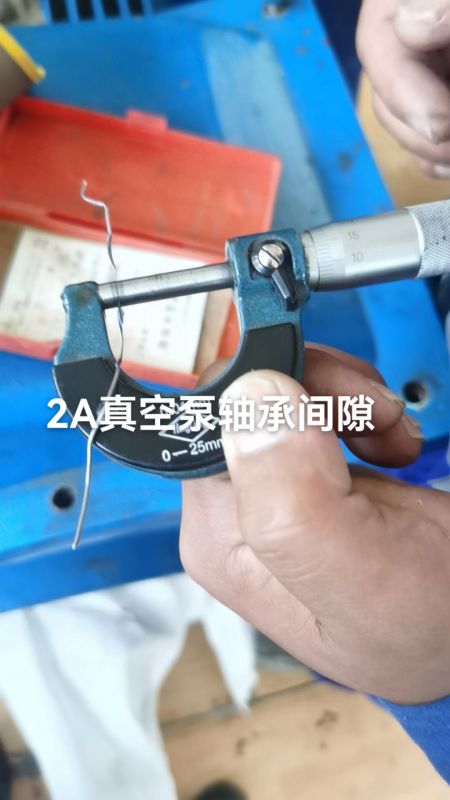 2A真空泵铀承间隙