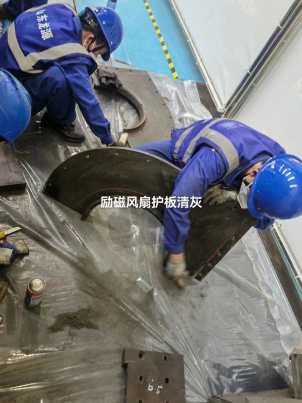 励磁风扇护板清灰