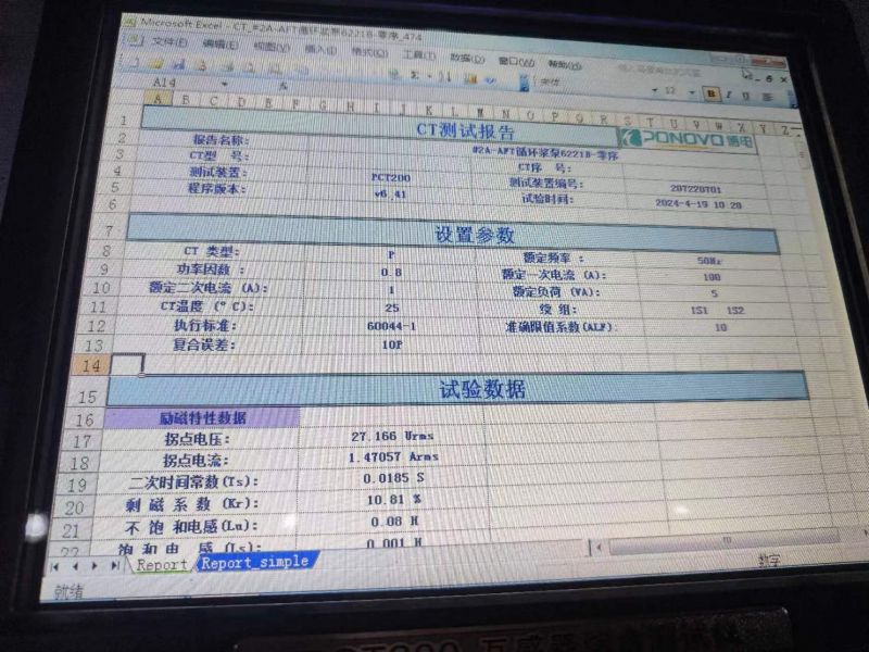 2A循环浆泵6221B电流互感器二次直阻，变比，极性，伏安特性，误差曲线，二次负载测试4