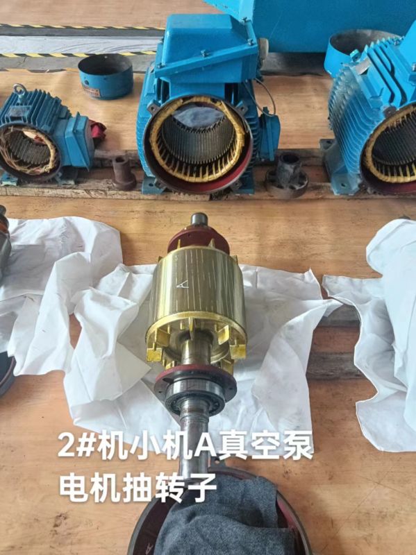 2#机小机A真空泵电机抽转子