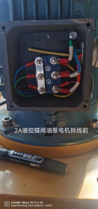 2A液控蝶阀油泵电机拆线前