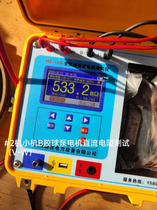 #2机小机B胶球泵电机直流电阻测试（V-W）