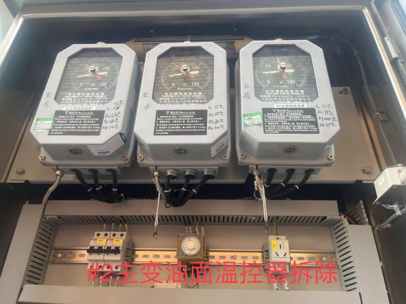 #2高厂变油面温控器拆除2