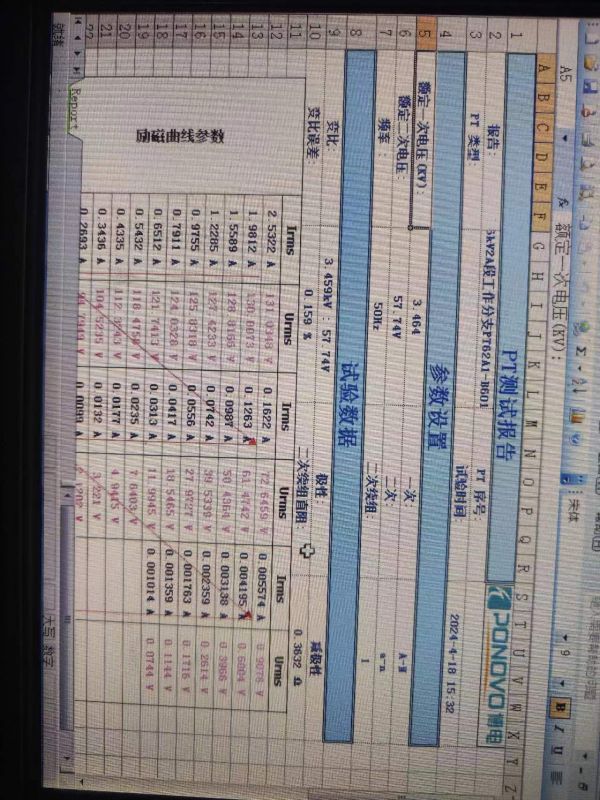 6kV2A段工作分支PT一、二次直阻，变比，极性，励磁特性，空载电流试验6
