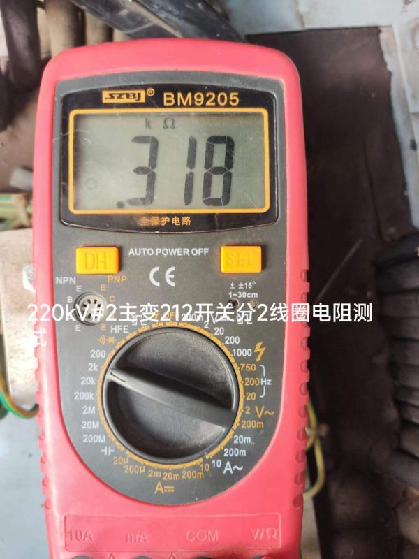 220Kv2主变212开关发2线圈电阻测