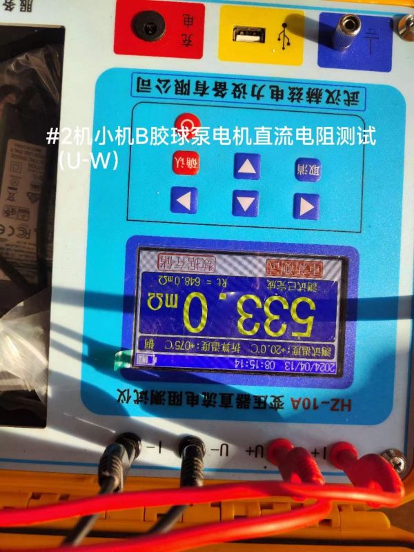 #2机小机B胶球泵电机直流电阻测试（U-W）