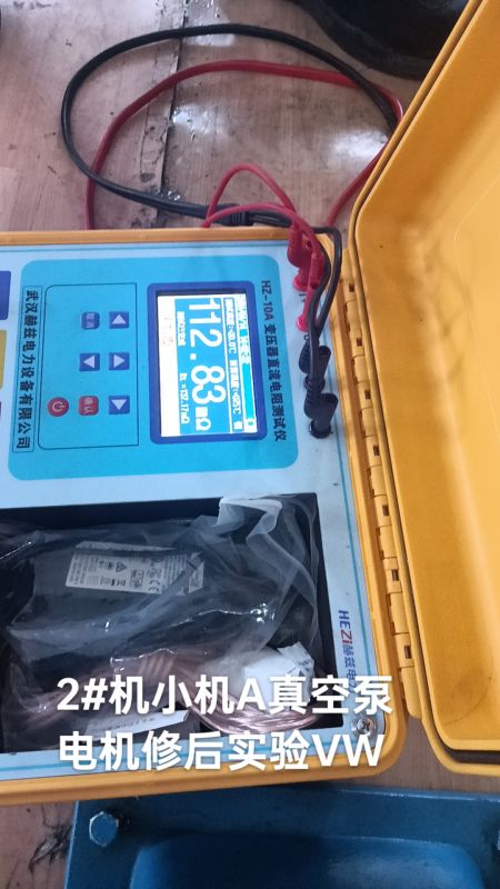 2#机小机A真空泵电机修后实验VV