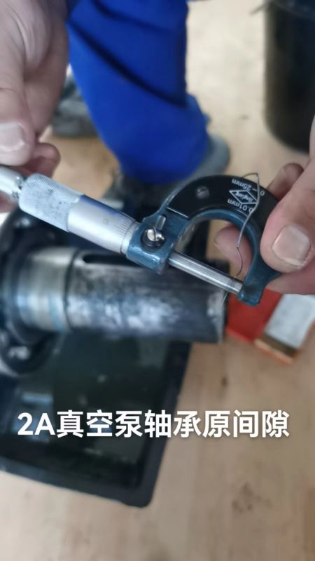 2A真空泵轴承原间隙