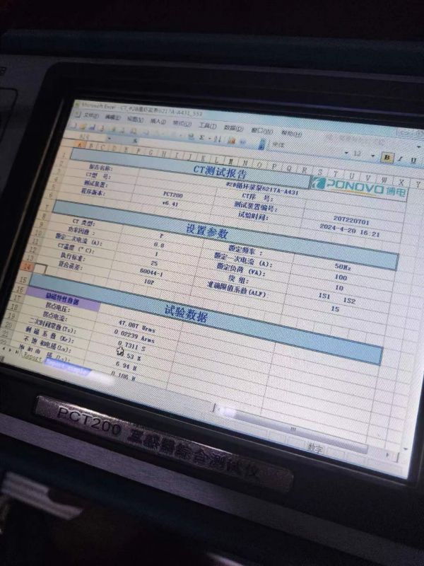 #2B循环浆泵6217A电流互感器二次直阻，变比，极性，伏安特性，误差曲线，二次负载测试7