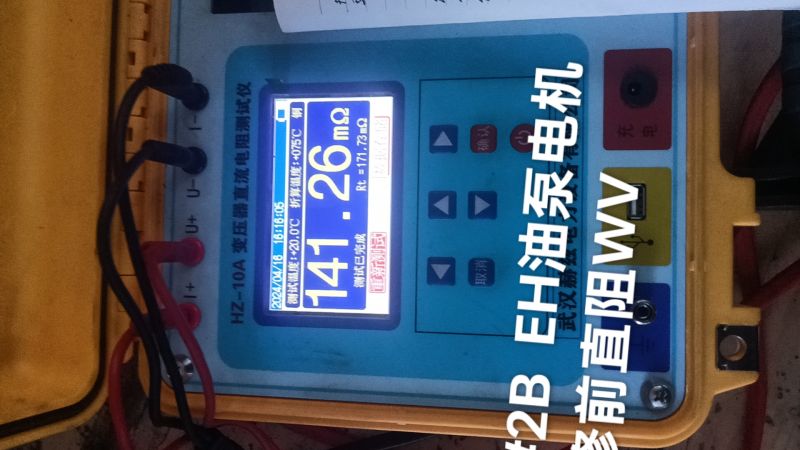 2B EH油泵电机修前直阻WV