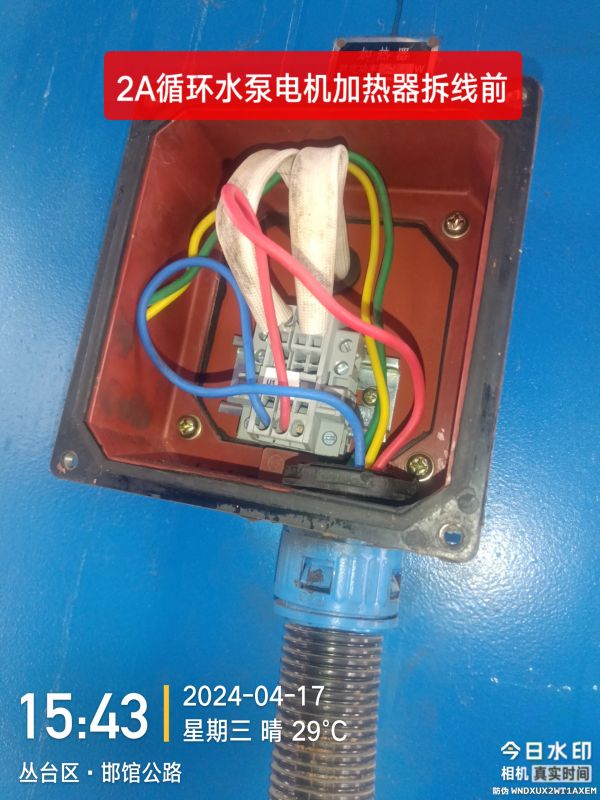 2A循环水泵电机加热器拆线前