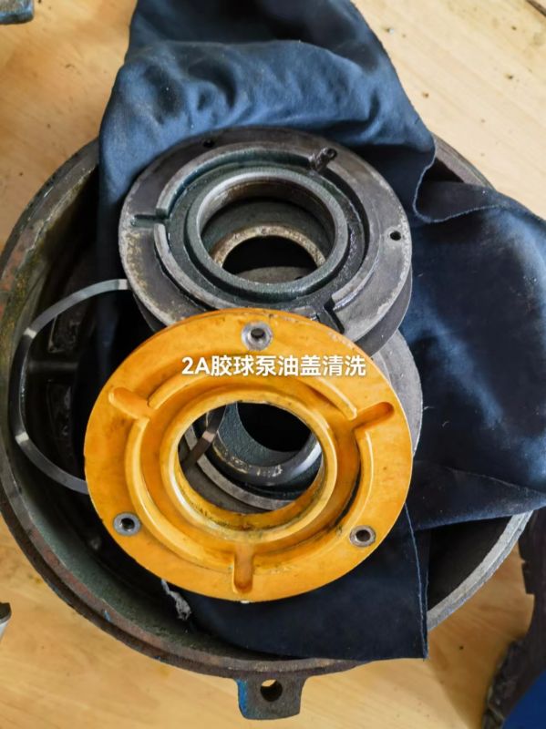 2A胶球泵油盖清洗