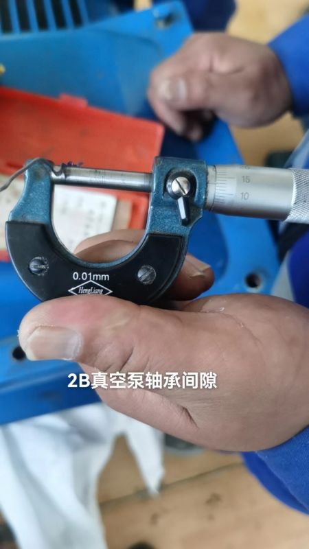 2B真空泵轴承间隙