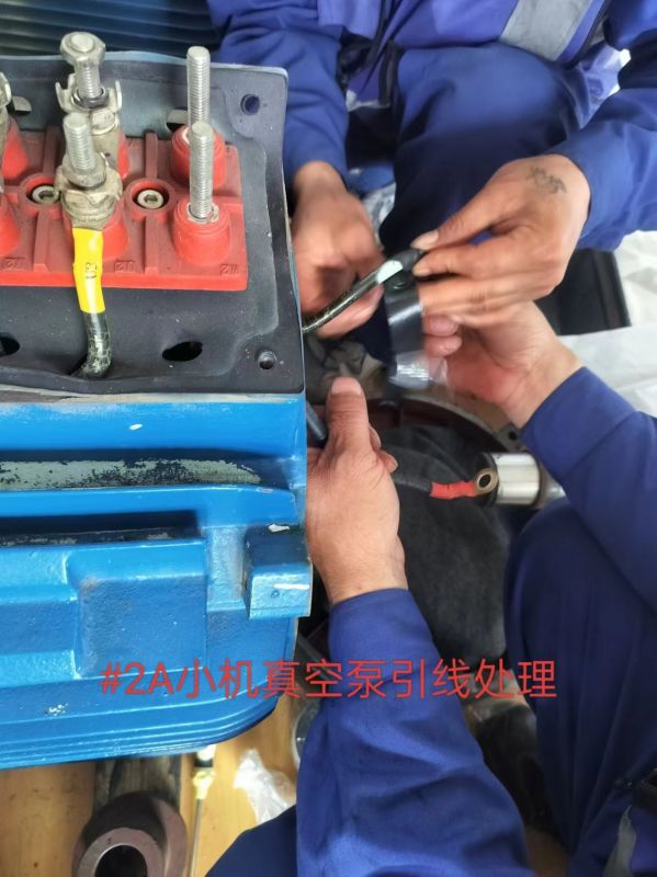 #2A小机真空泵引线处理