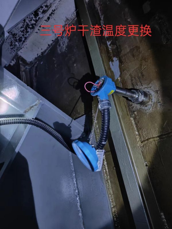 二号炉干渣温度更换