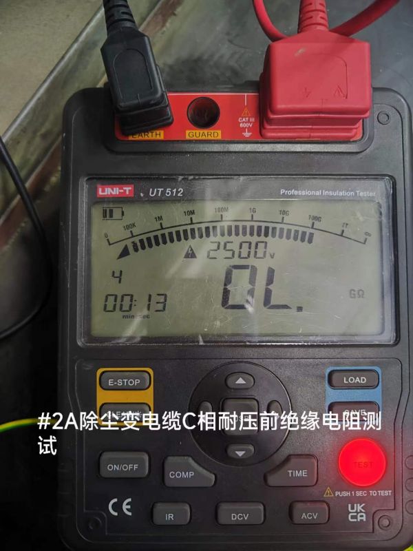 #2A除尘变电缆C相耐压前绝缘电阻测试