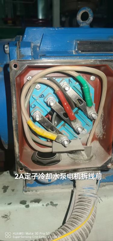 2A定子冷却水泵电机拆线前