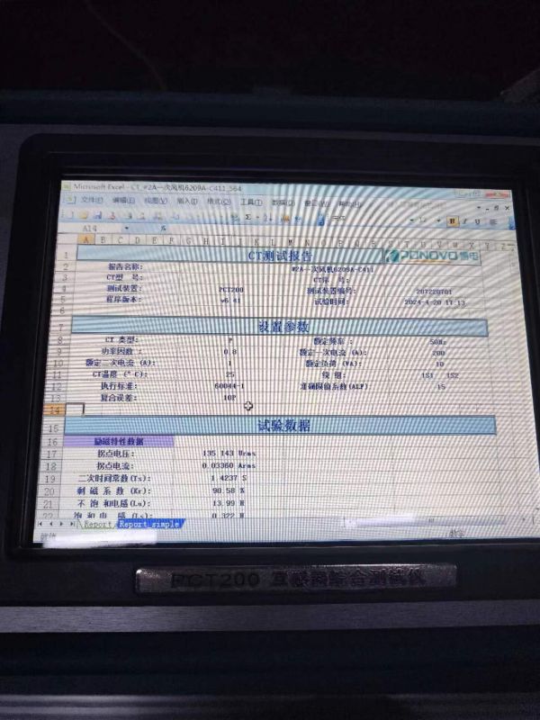 #2A一次风机6209A电流互感器二次直阻，变比，极性，伏安特性，误差曲线，二次负载测试1