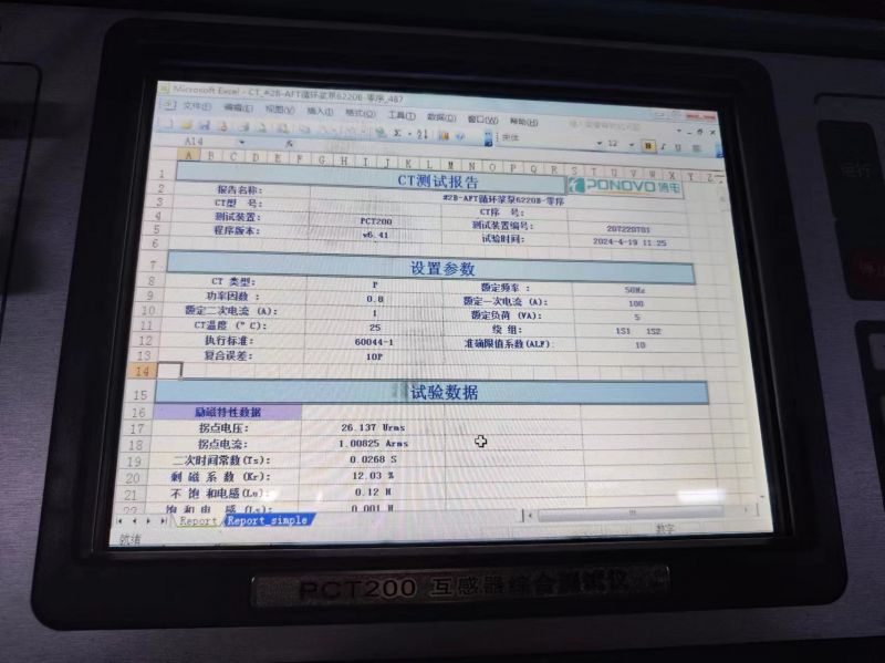 2B循环浆泵6220B电流互感器二次直阻，变比，极性，伏安特性，误差曲线，二次负载测试2