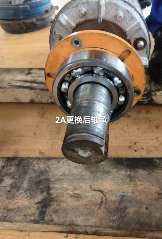 2A更换后轴承