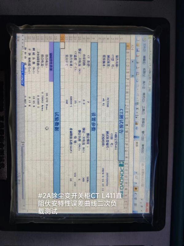 #2A除尘变开关柜CT L411变比极性直阻伏安特性误差曲线二次负载测试