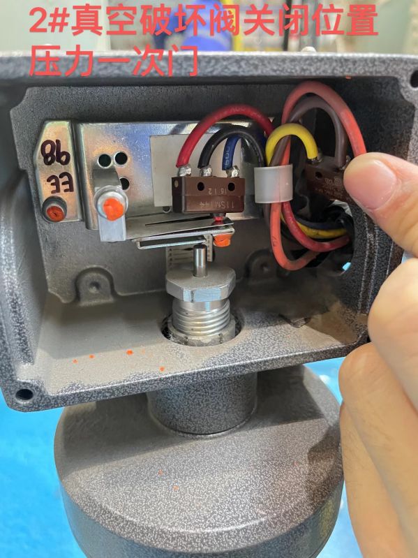 2#真空破坏阀关闭位置压力一次门