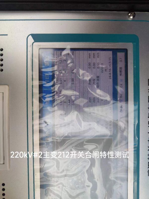 220kV#2主变212开关合闸特性测试