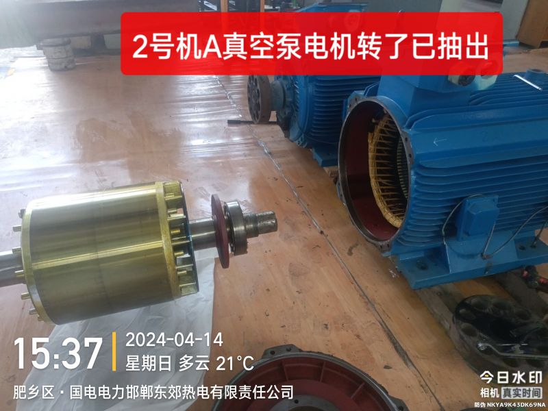 2号机A真空泵电机转了已抽出