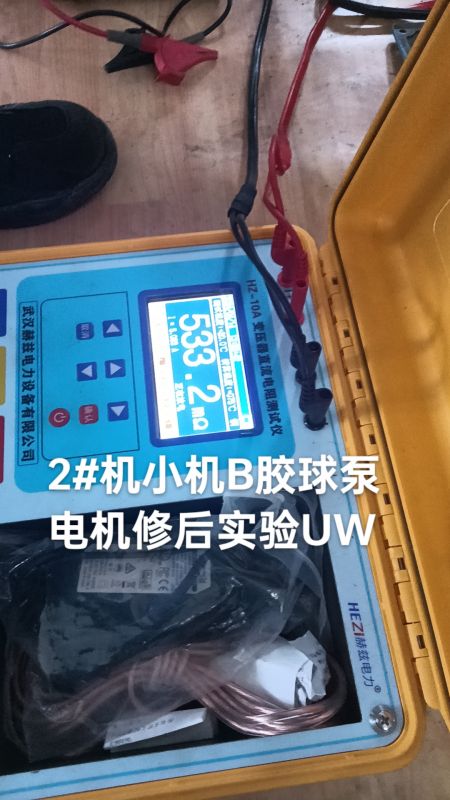 2#机小机B胶球泵电机修后实验UW