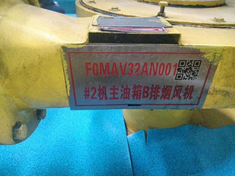 #2机主油箱B排烟风机