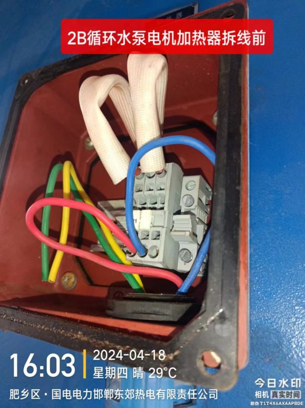 2B循环水泵电机加热器拆线前