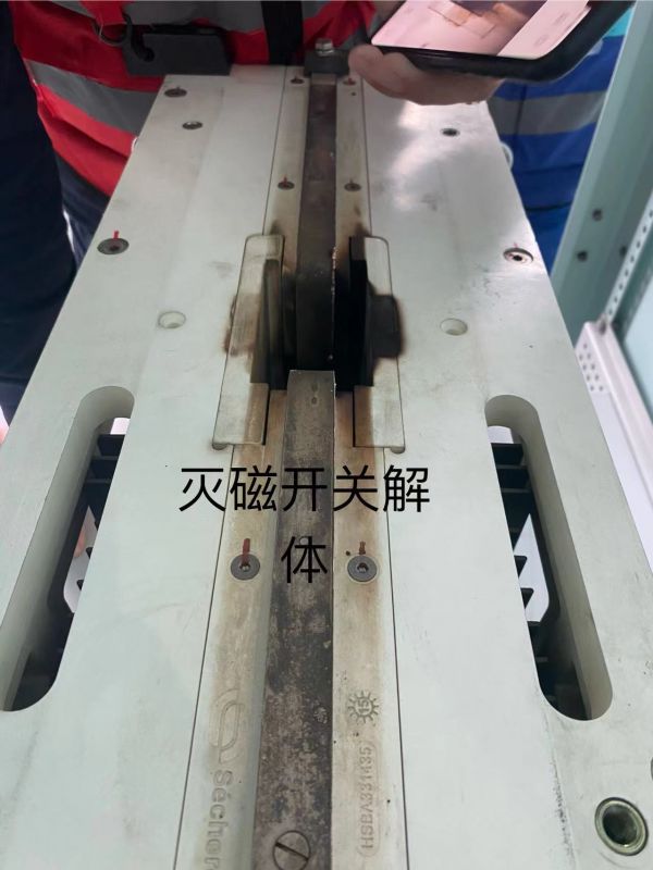 灭磁开关解体