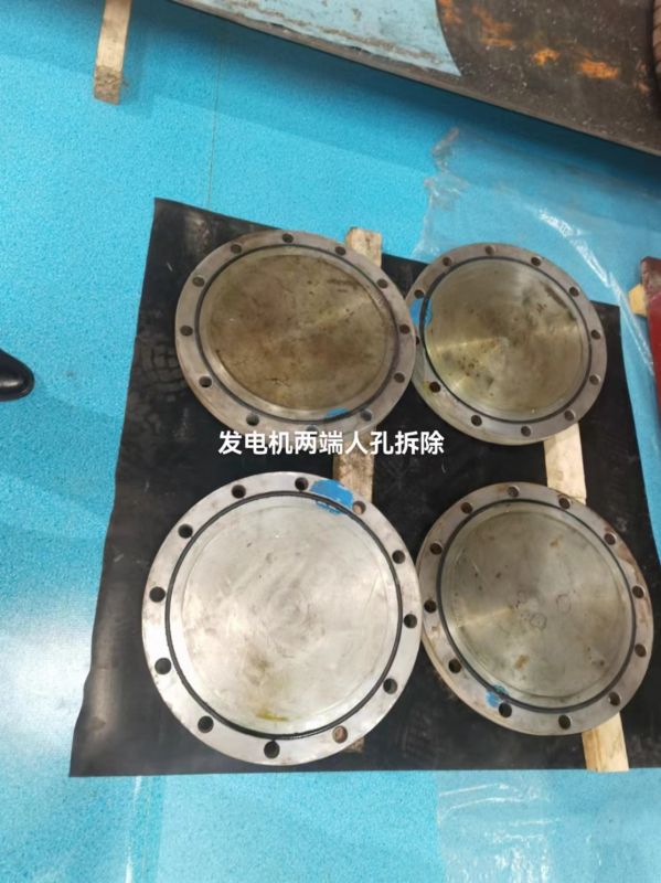 发电机两端人孔拆除