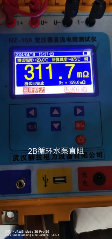 2B循环水泵直阻3