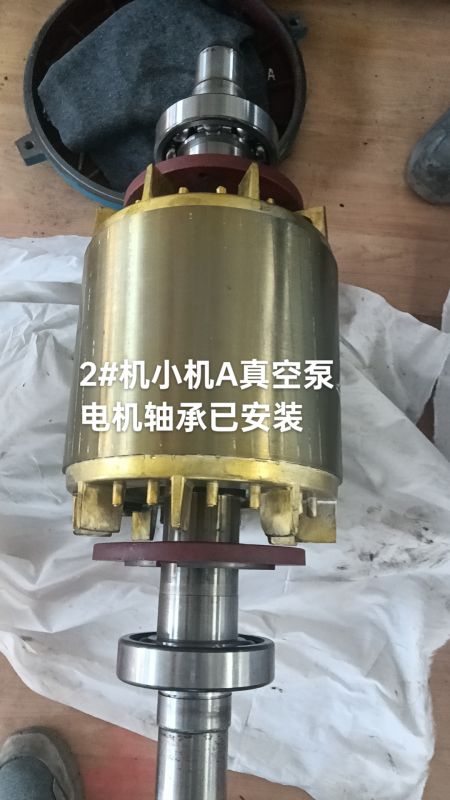 2#机小机A真空泵电机轴承已安装