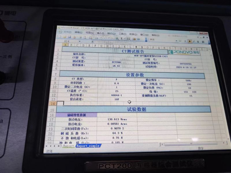 2B循环浆泵6220B电流互感器二次直阻，变比，极性，伏安特性，误差曲线，二次负载测试4