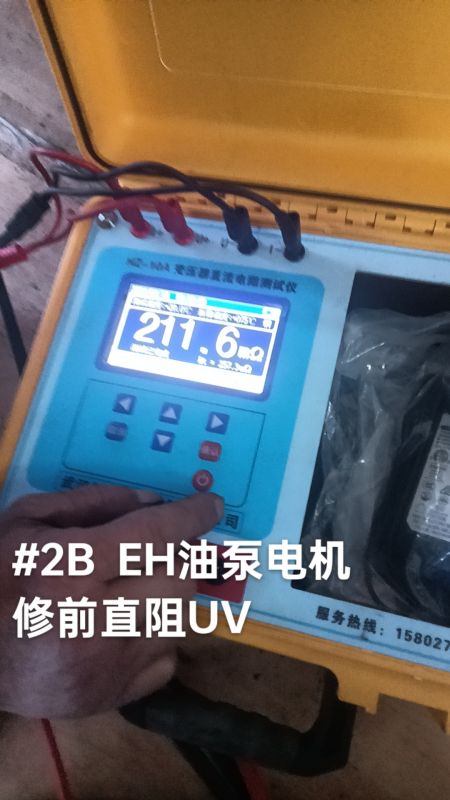 #2B EH油泵电机修前直阻UV
