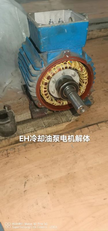 EH冷却油泵电机解体