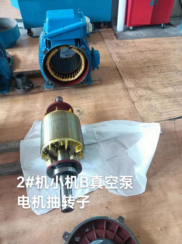 2#机小机B真空泵电机抽转子