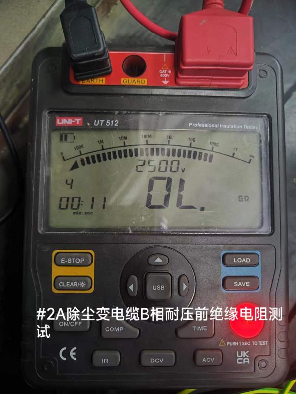 #2A除尘变电缆B相耐压前绝缘电阻测试