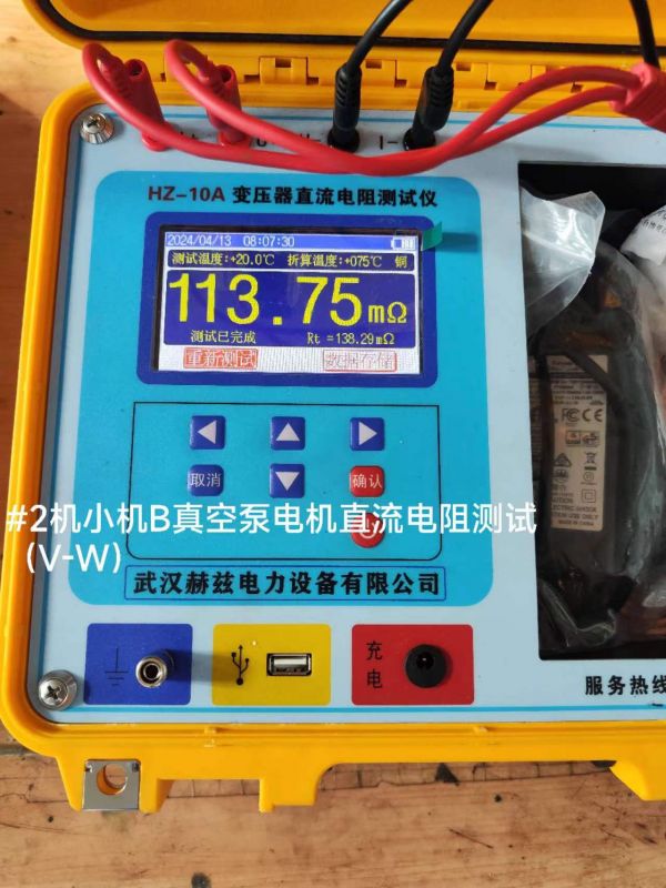 #2机小机B真空泵电机直流电阻测(V-W)