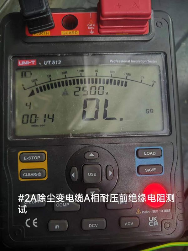 #2A除尘变电缆A相耐压前绝缘电阻测斌