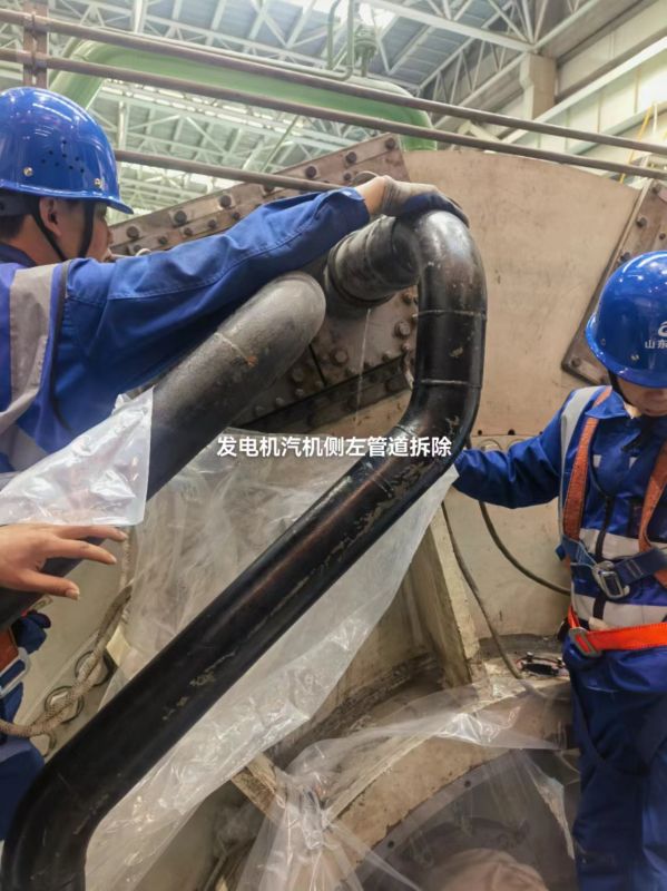 发电机汽机侧左管道拆除