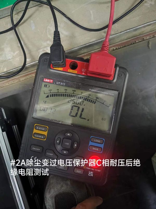 #2A除尘变过电压保护器C相耐压后绝缘电阻测试
