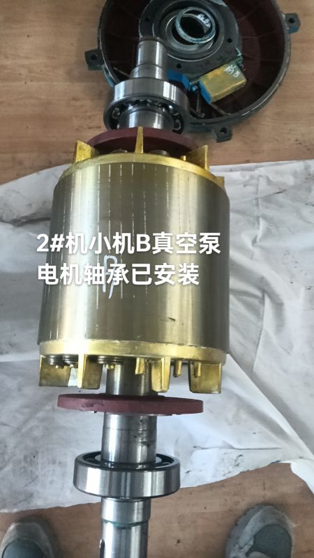 2#机小机B真空泵电机轴承已安装