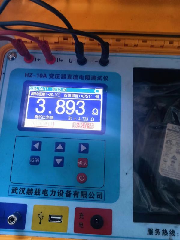 #2  EH油冷却电机修后绝缘直阻测量2