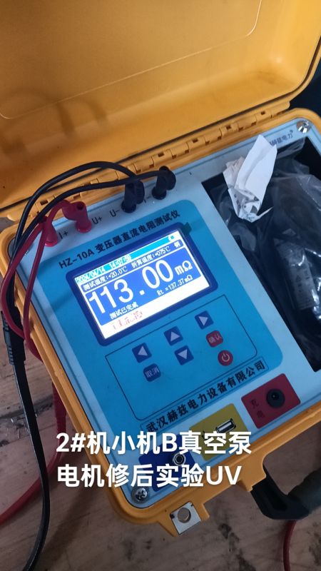 2#机小机B真空泵电机修后实验UV